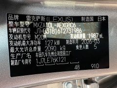 Lexus ES 2025 200 Premium Edition - ფოტო 17