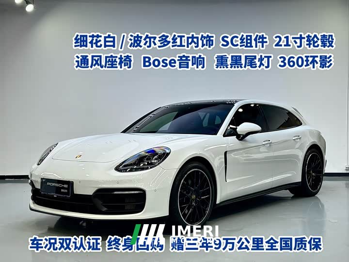 Porsche Panamera 4 Sport Turismo 2.9T - ავტომობილი ჩინეთიდან