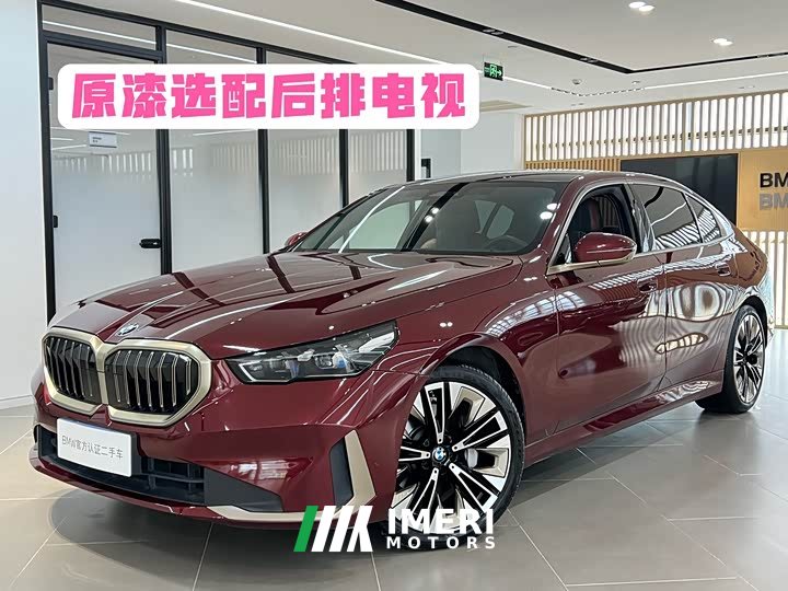 BMW 5 Series 530Li Luxury Edition Premium Package