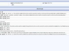 Geely Boyue L Fourth Generation 1.5TD DCT Jinxiu - ფოტო 12