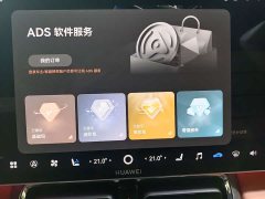 AITO M9 Extended Range Ultra 6-Seater - ფოტო 8