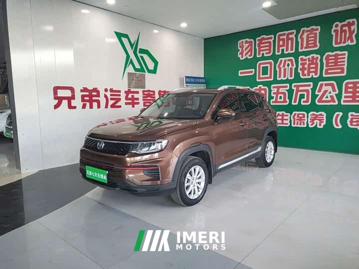 Changan CS35 PLUS Honor Million Edition 1.6L Manual Elite Edition - ავტომობილი ჩინეთიდან