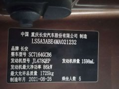 Changan CS35 PLUS Honor Million Edition 1.6L Manual Elite Edition - ფოტო 11