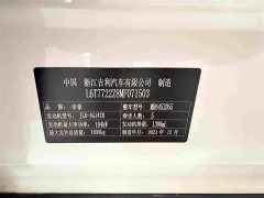 Geely Emgrand X6 2021 PRO 1.4T Automatic Luxury - ფოტო 17