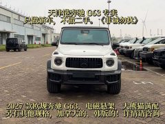 Mercedes-Benz G 63 Edition - ფოტო 2