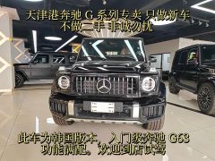 Mercedes-Benz G-Class AMG G 63 Korean Spec - ფოტო 2