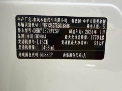 Honda XR-V 2023 1.5L CVT Trend Edition - ფოტო 5