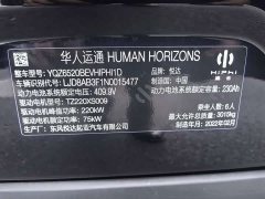 HiPhi X 2022 Smart Range 6-Seater Long-Range Edition - ფოტო 13