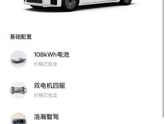 Zeekr 009 2024 Six-Seat Executive AWD 108kWh - ფოტო 17