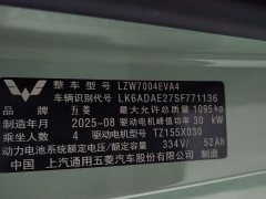 Wuling Hongguang MINIEV 2024 Third Generation 215km Youth Edition - ფოტო 7