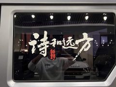 Beijing 212 2.4T Edition - ფოტო 17