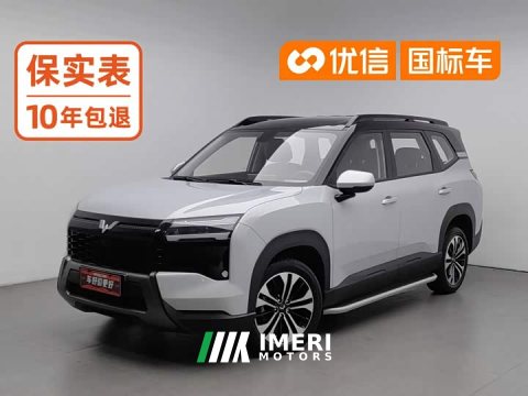 2026 Wuling Starlight 560 1.5T CVT Elite - ავტომობილი ჩინეთიდან