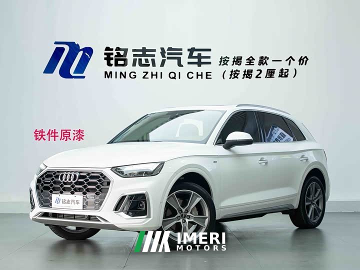 Audi Q5L 2022 45T Luxury Dynamic - ავტომობილი ჩინეთიდან