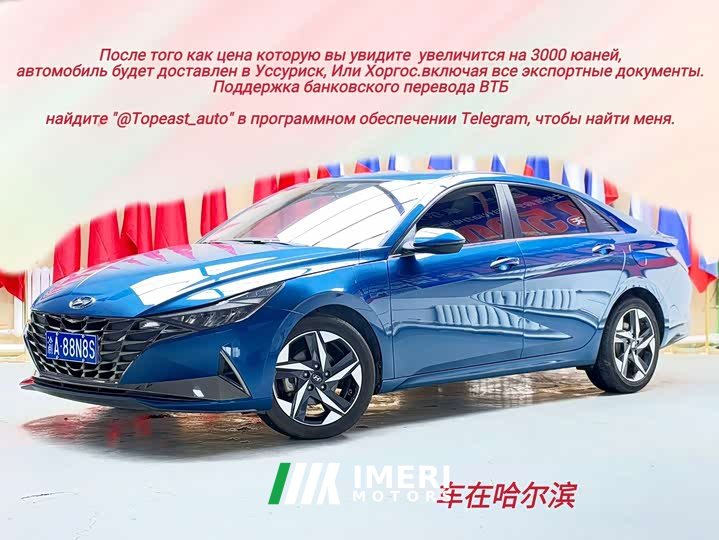 Hyundai Elantra 1.5L CVT GLX Elite - ავტომობილი ჩინეთიდან