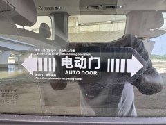 Geely Xingfu 2024 Fuyue Edition 68.03kWh (Complete Vehicle Version) 7-Seater - ფოტო 10