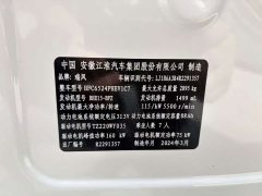 Ruifeng RF8 PHEV Smart Listening Edition 1.5T 150KM Flagship LFP - фото 13