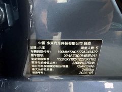 Xiaomi SU7 2024 Quad Motor Ultra-Long Range Advanced Autonomous Driving Max - ფოტო 17