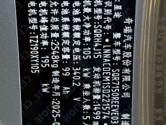 Changan Chitu ES Extended Range Pro Highway Driving Assist - ფოტო 15