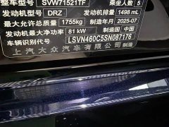 Volkswagen Lavida 2026 1.5L Automatic Starry Sky Five Million Edition - ფოტო 13