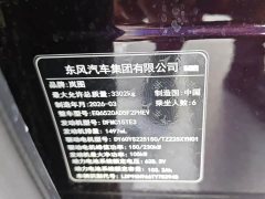 Voyah Lantu Taishan Ultra - ფოტო 2