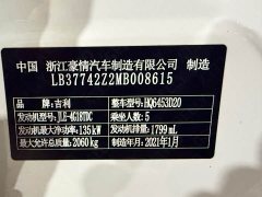 Geely Boyue 2020 1.8TD DCT Smart Connected PRO - ფოტო 12