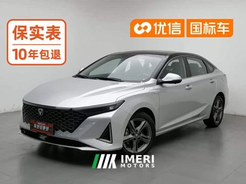 2023 Changan Ruicheng PLUS 1.5T DCT Luxury