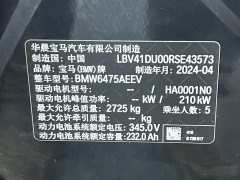 BMW iX3 2023 sDrive40 Premier - ფოტო 18