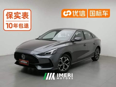 2023 MG5 180DVVT Manual Youth Luxury Edition
