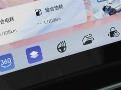 Buick Zhijing Shijia Luxury Edition - ფოტო 19
