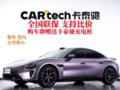 Xiaomi SU7 2024 Rear-Wheel Drive Ultra-Long Range Advanced Autonomous Driving Pro - ფოტო 2