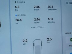 Li Auto L6 2024 Max - ფოტო 11