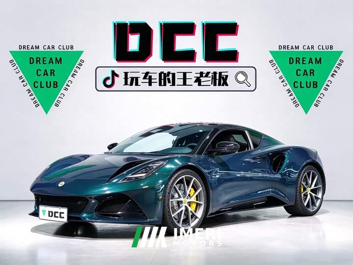 Lotus Emira 2022 3.5T V6 Manual First Edition - ავტომობილი ჩინეთიდან