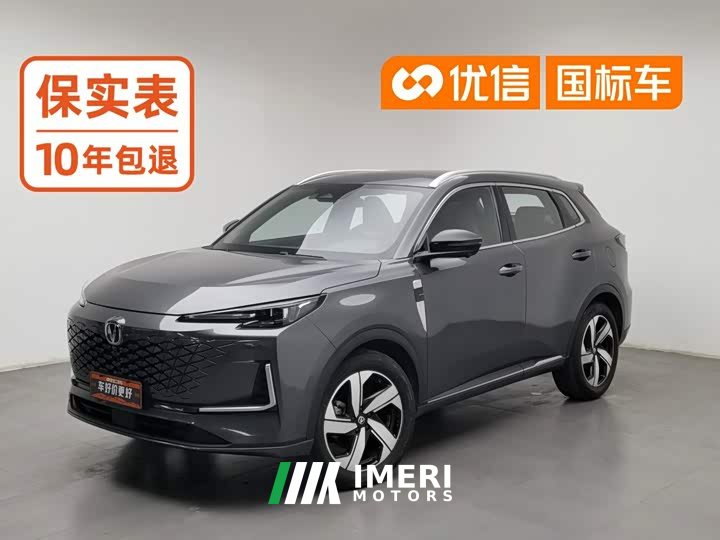 Changan CS55 Plus Third Generation 1.5T DCT Luxury