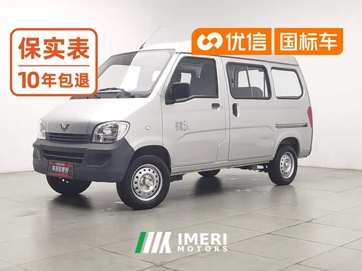Wuling Hongguang 1.2L Practical National VI LSI