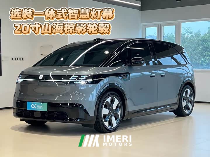 Zeekr MIX Smart Driving Edition
