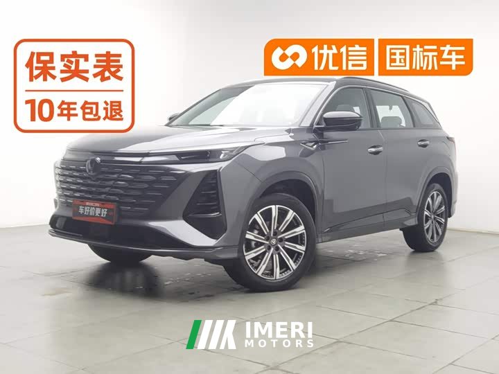 Changan CS75 Plus Intelligent Champion Edition 1.5T New Blue Whale Smart Navigation