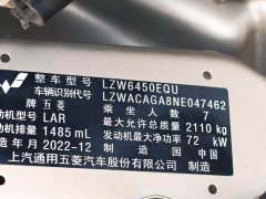 Wuling Hongguang 2021 1.5L Extended Standard AC Version L3C - ფოტო 14