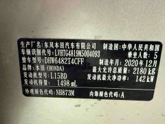 Honda UR-V 240TURBO FWD Enjoyment Edition - ფოტო 10