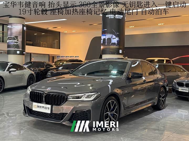 BMW 5 Series (Imported) Facelift 540i Elegance M Sport Package - ავტომობილი ჩინეთიდან