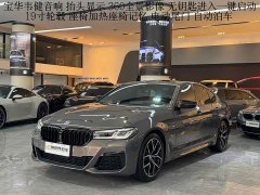 BMW 5 Series (Imported) Facelift 540i Elegance M Sport Package - ფოტო 1