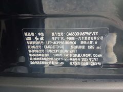 FAW Red Flag HS7 PHEV 2.0T PHEV AWD 2 Million Units Anniversary Edition 6-Seater - ფოტო 16