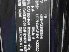 FAW Red Flag H5 Classic 1.5T DCT Qiyun Edition - ფოტო 18