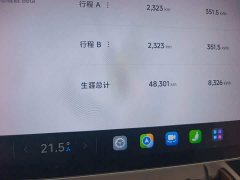 Xiaomi SU7 Rear-Wheel Drive Ultra-Long Range Advanced Autonomous Driving Pro - ფოტო 4