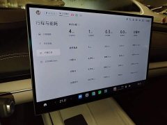 Xiaomi SU7 Quad Motor Ultra-Long Range Advanced Autonomous Driving Max - ფოტო 11