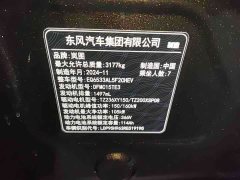 Voyah Avatr Dream Car 2025 PHEV AWD Flagship Qiankun Edition - ფოტო 8