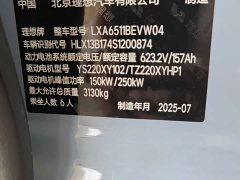 Li Auto i8 Standard Edition - ფოტო 15