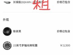 NIO ES9 102kWh Executive Island Luxury Edition - ფოტო 2
