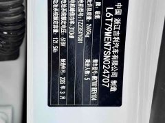 Zeekr 007 RWD Smart Driving Edition 75kWh - ფოტო 18