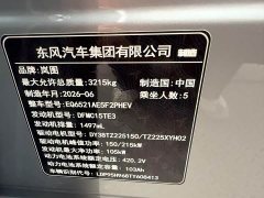 Voyah Lantu Taishan X8 Plug-in Hybrid MAX - ფოტო 6