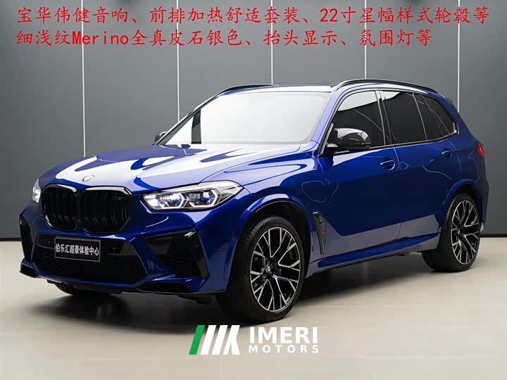 BMW X5 M 2022 X5 M - ავტომობილი ჩინეთიდან